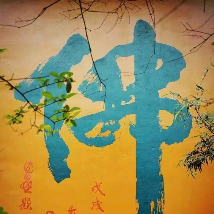 一块砖