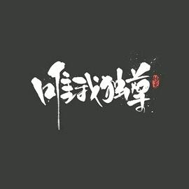 春