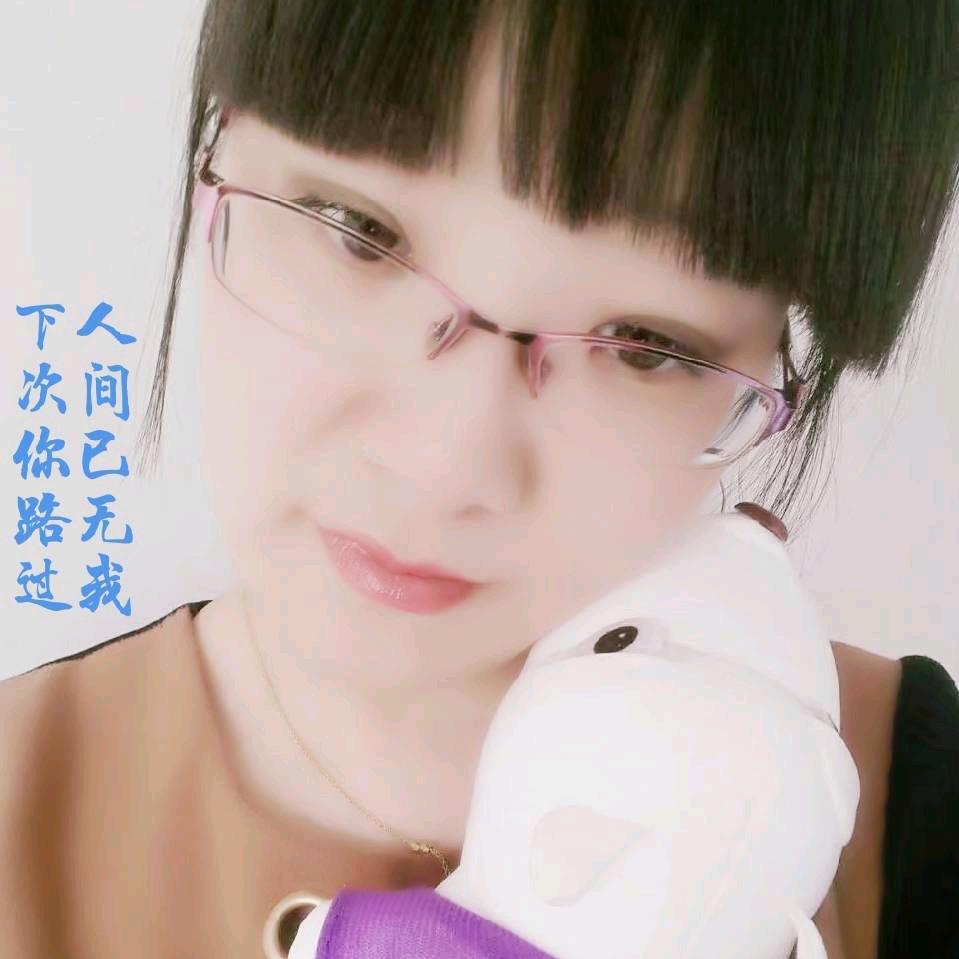 人生若只如初见