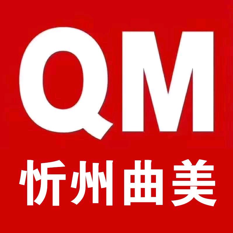 忻州市锐翔曲美商贸有限公司