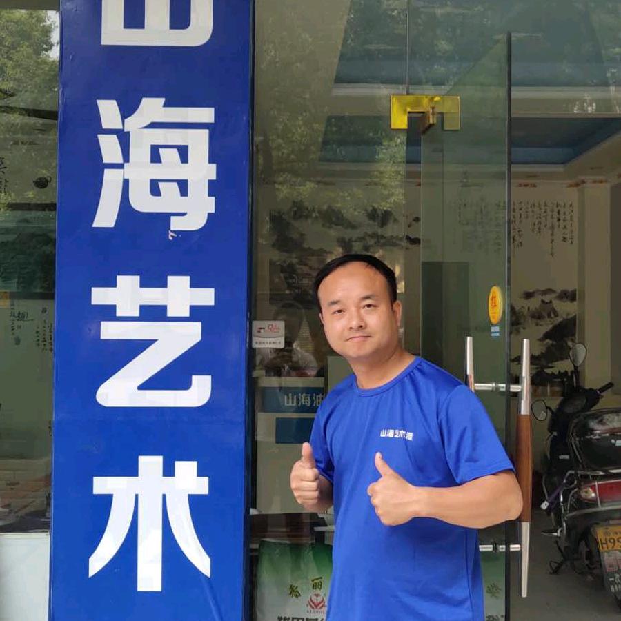 衡阳山海艺术漆