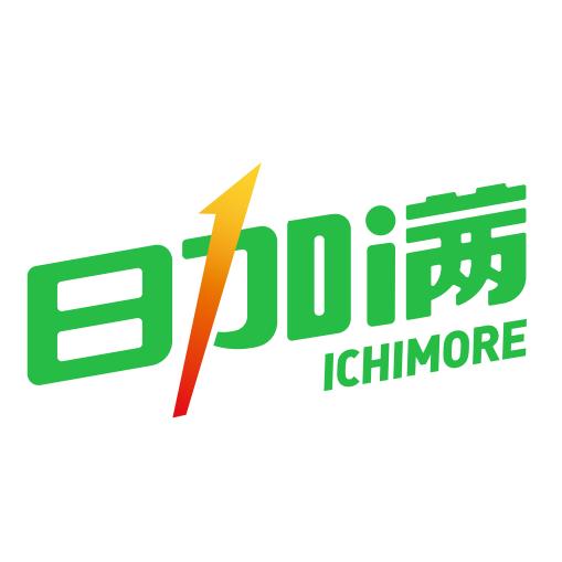 日加满