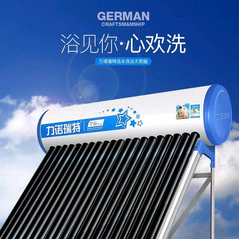 遇见丽江太标太阳能