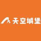 天空城堡