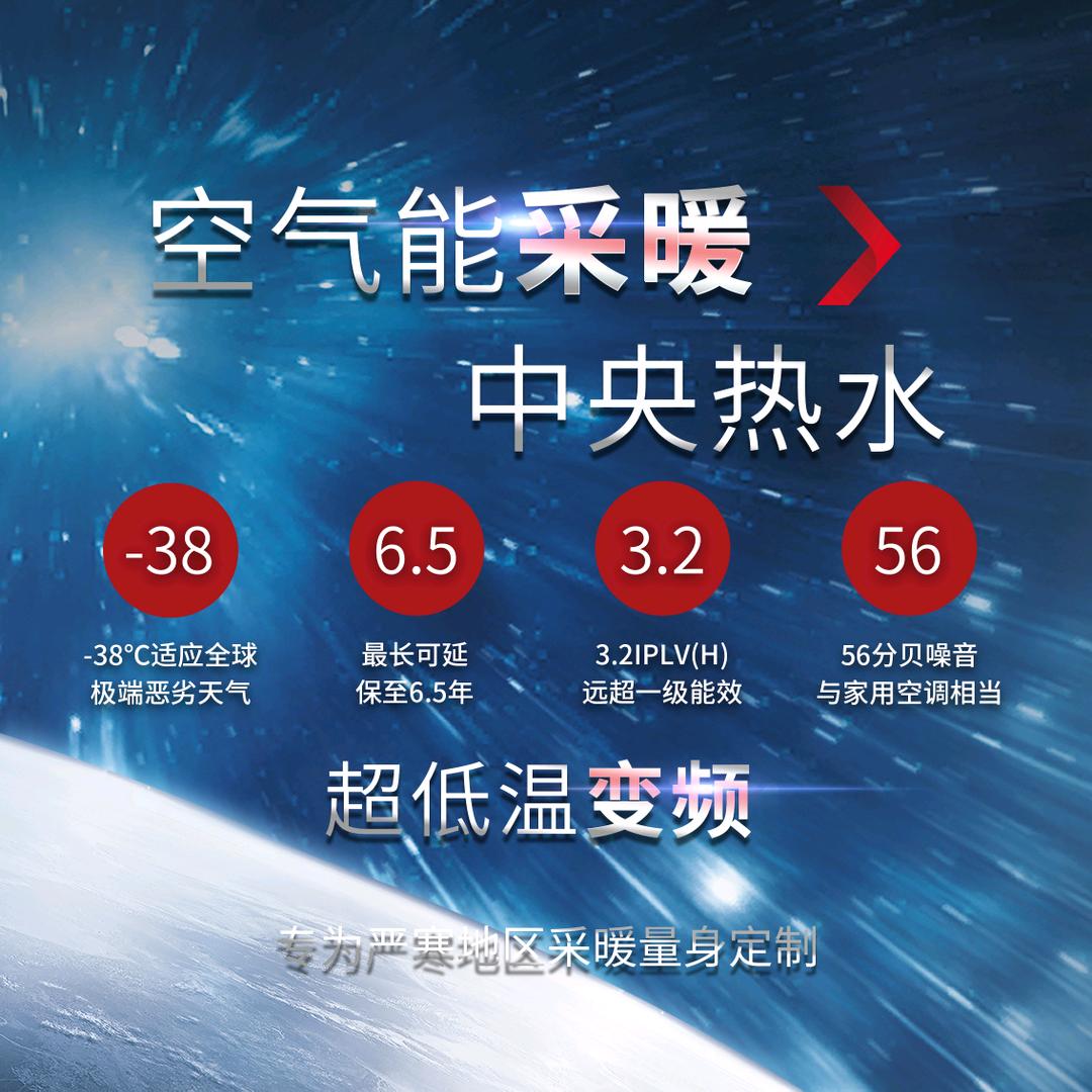 哈尔滨芬尼空气能采暖设备