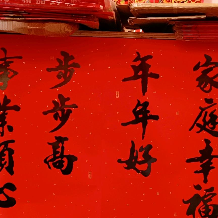 善慧