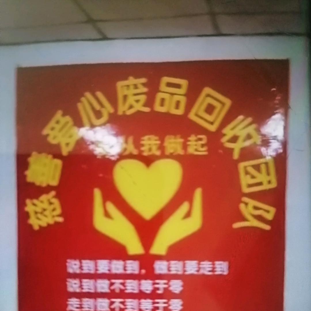 爱心人刘胜利