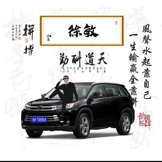 徐敏