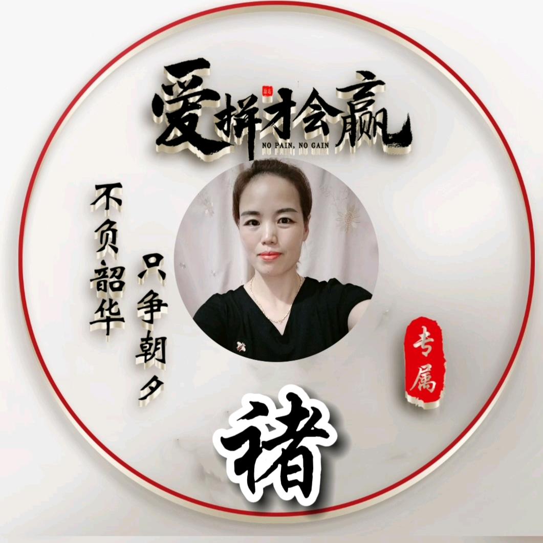 褚（chu）家妞