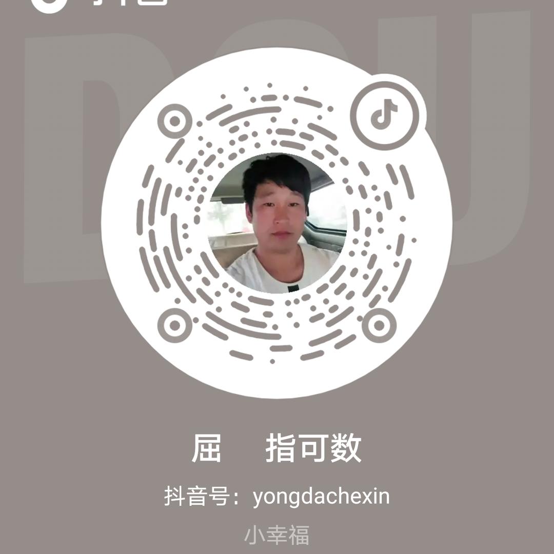 永城市屈军二手车销售