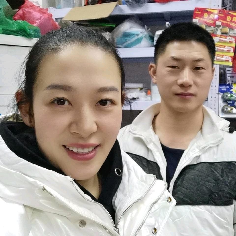 美琪小两口