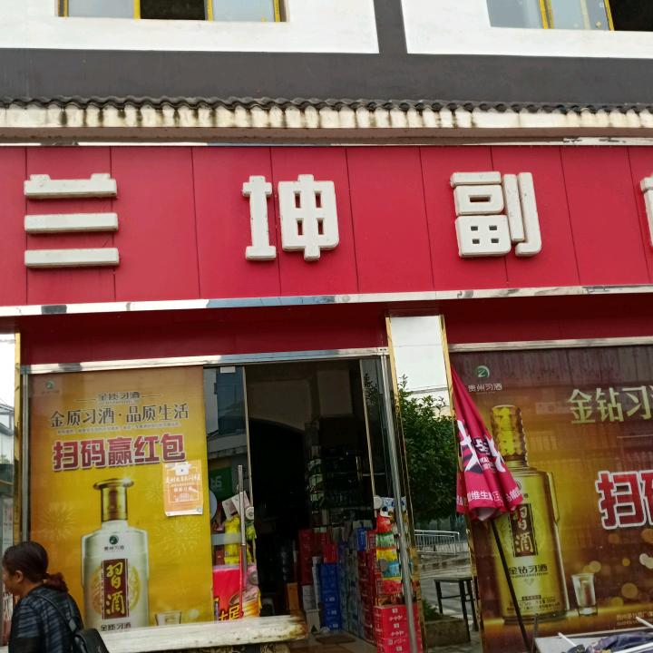 兰坤宾馆欢迎您