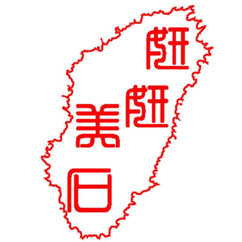 (丹丹)妍妍美石石头画