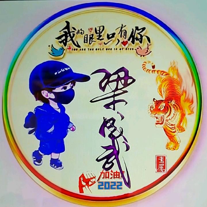五哥