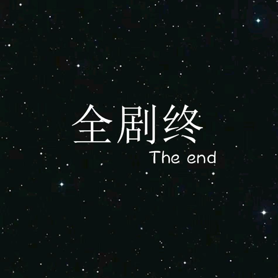 ℳঞᩚ往ꦿ事້໌ᮨ꧔ꦿ᭄归零ོꦿ༊