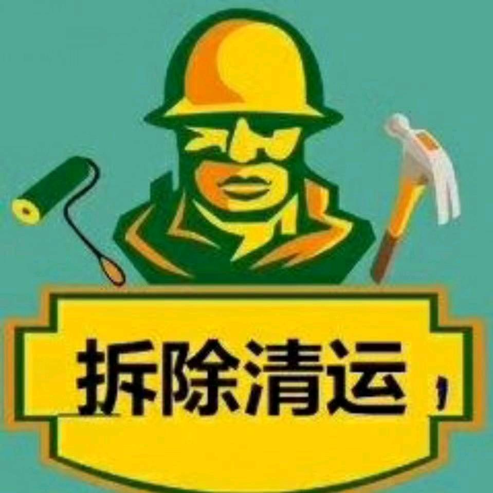 福州市长乐区奔骋拆迁工程有限公司