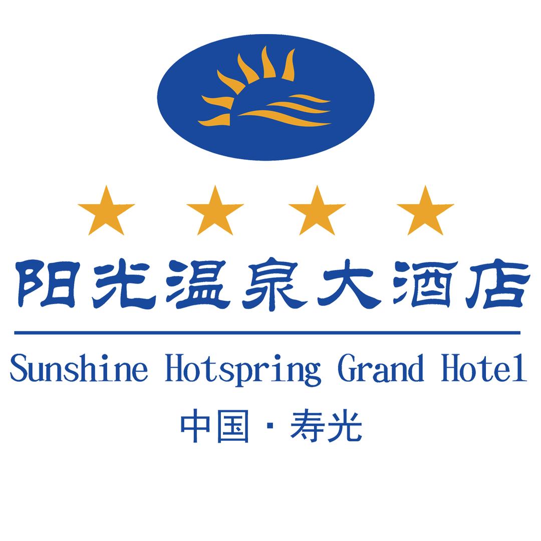 寿光阳光温泉大酒店