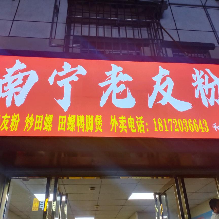 深圳市宝安区福海街道莫比珍餐饮店