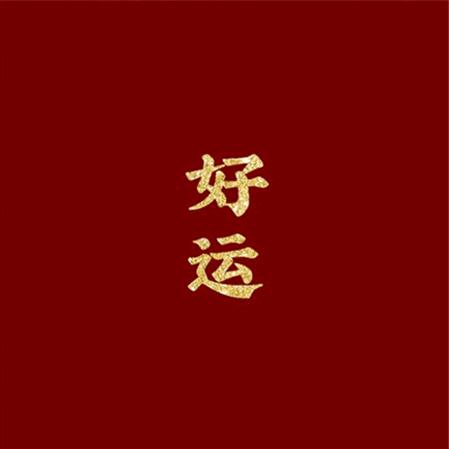 付强废品回收