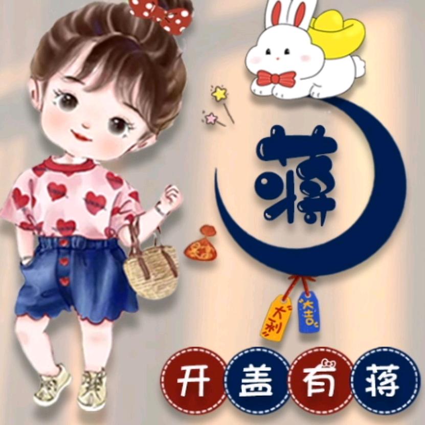 🌼🌻开盖有蒋🧍‍♀️🌺🌻