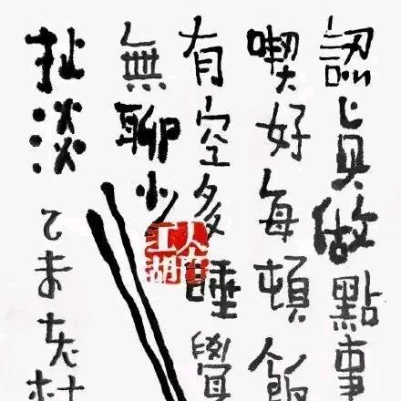 小烦恼没什么大不了