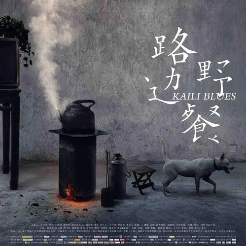 路边野餐