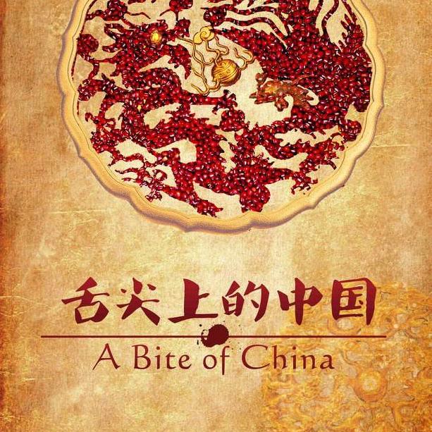 干出一个新高度