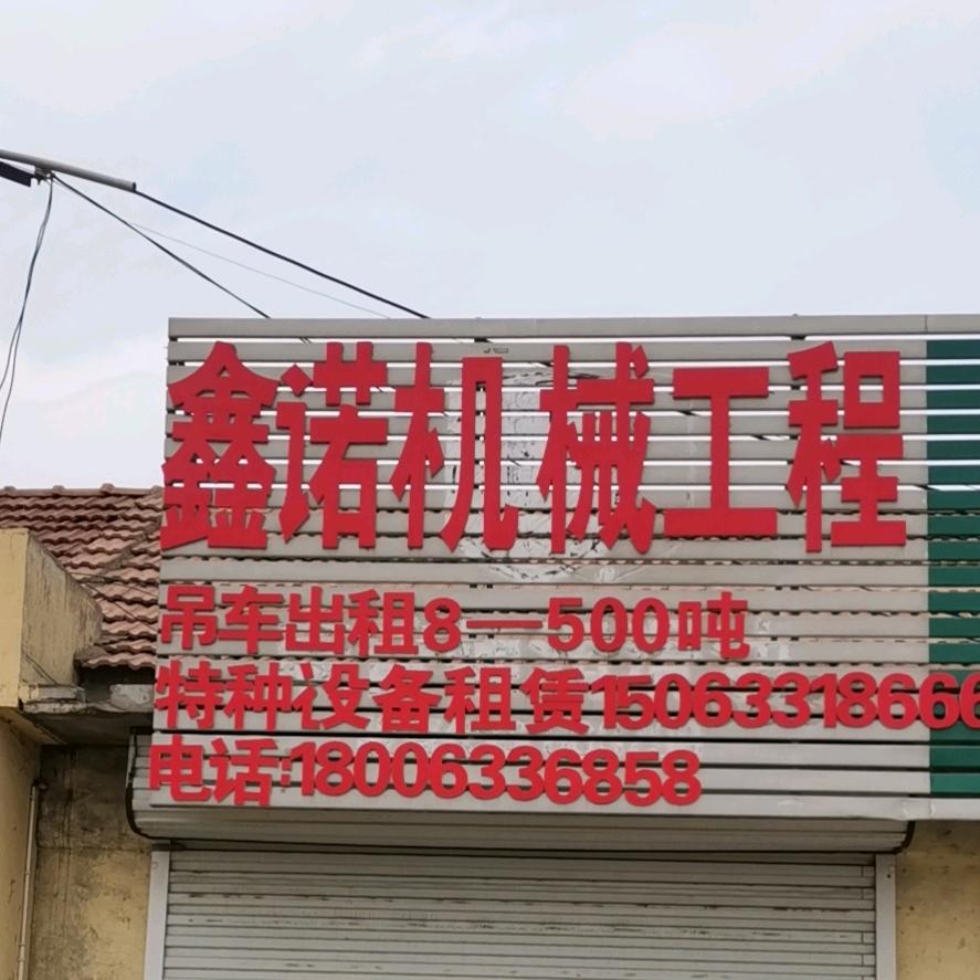 你来了