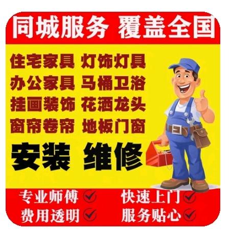 吉林市鸿运家居贴膜，维修服务公司