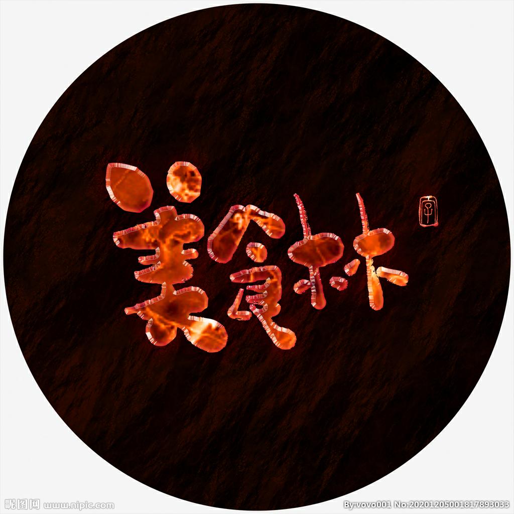 小林饿了