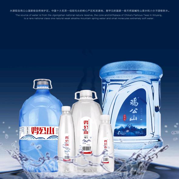 鸡公山山泉水项城运营中心