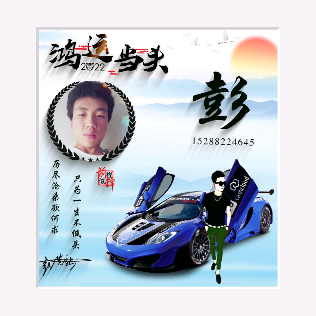 @福运优质二手车