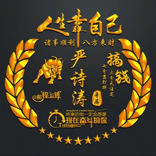 郭北胃对味老卤（收徒）