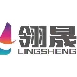 翎晟出品