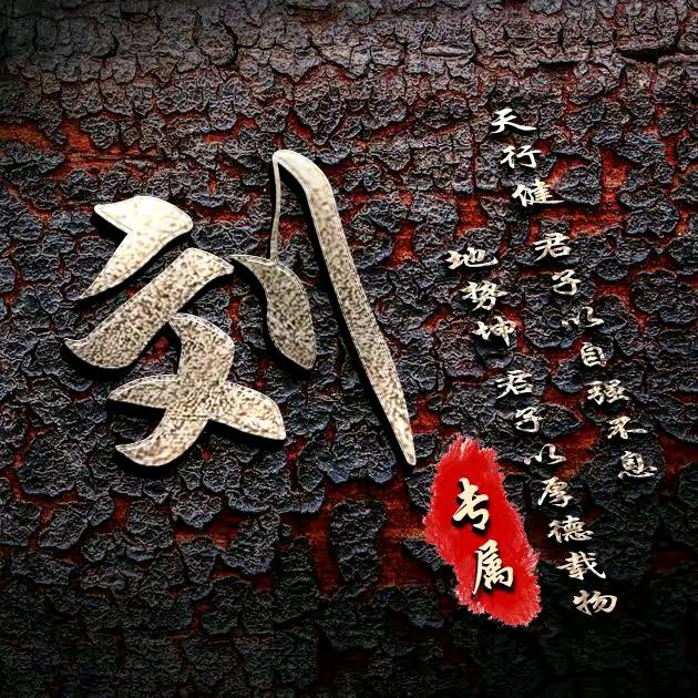 雪龙