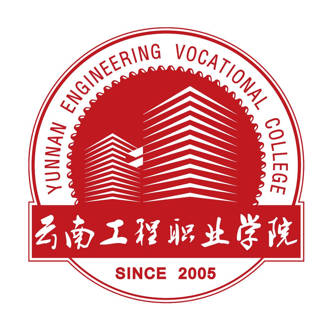 云南工程职业学院