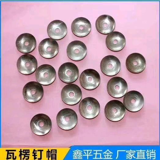 瓦楞钉帽生产厂家