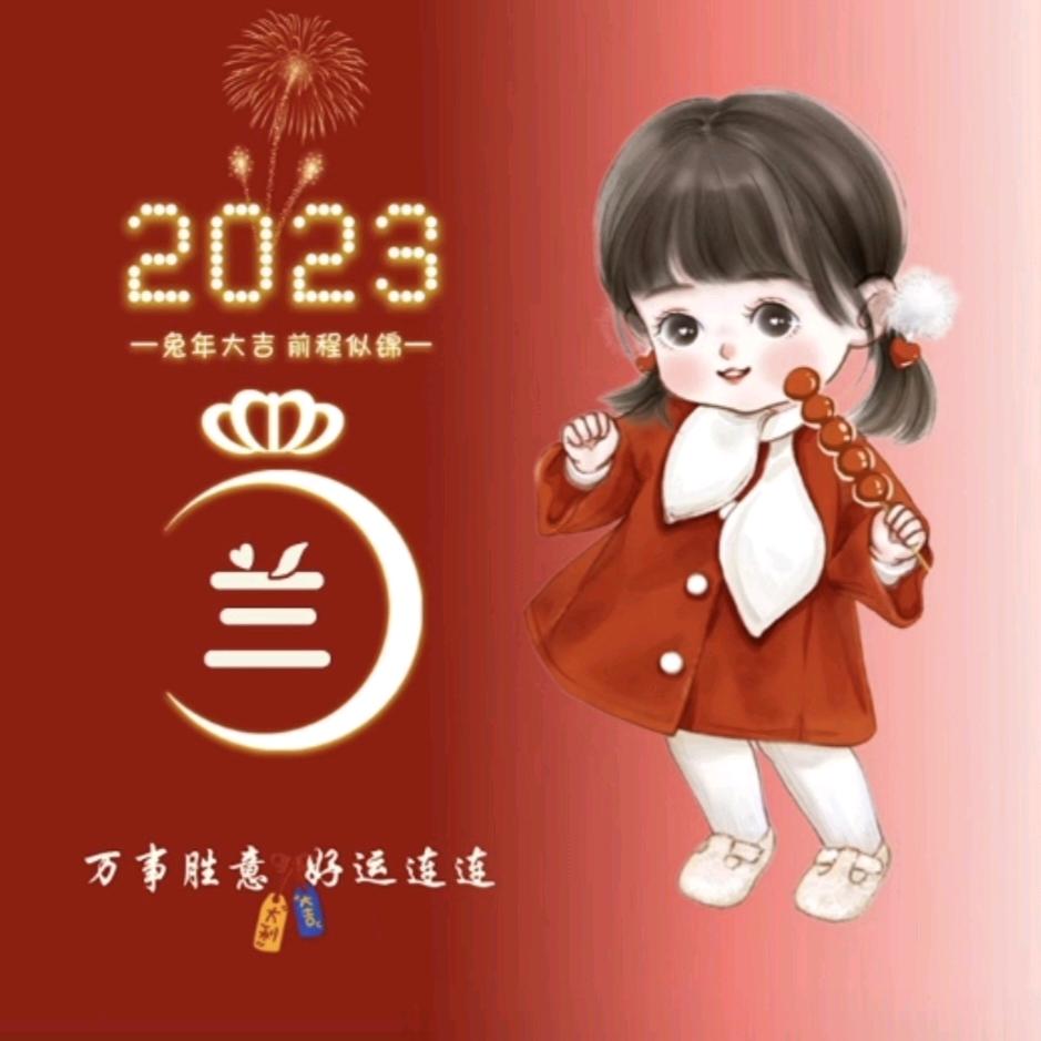 兰曦