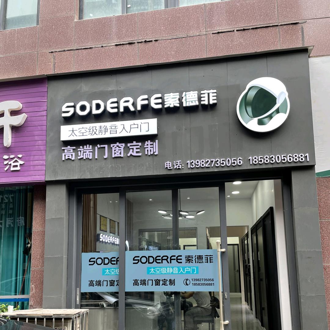 啊川，门窗汇