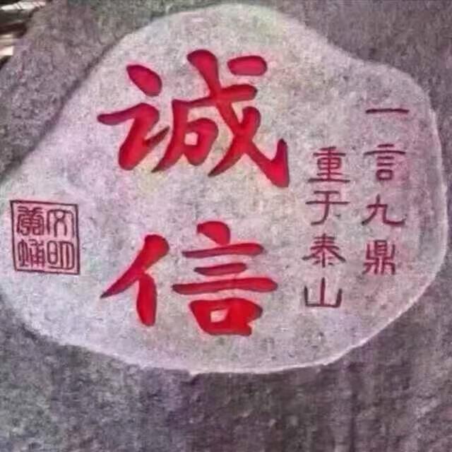 舍～得