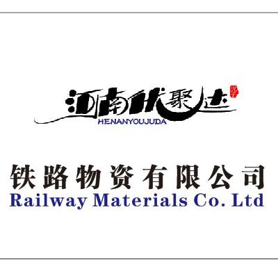 铁路物资汝州虎哥