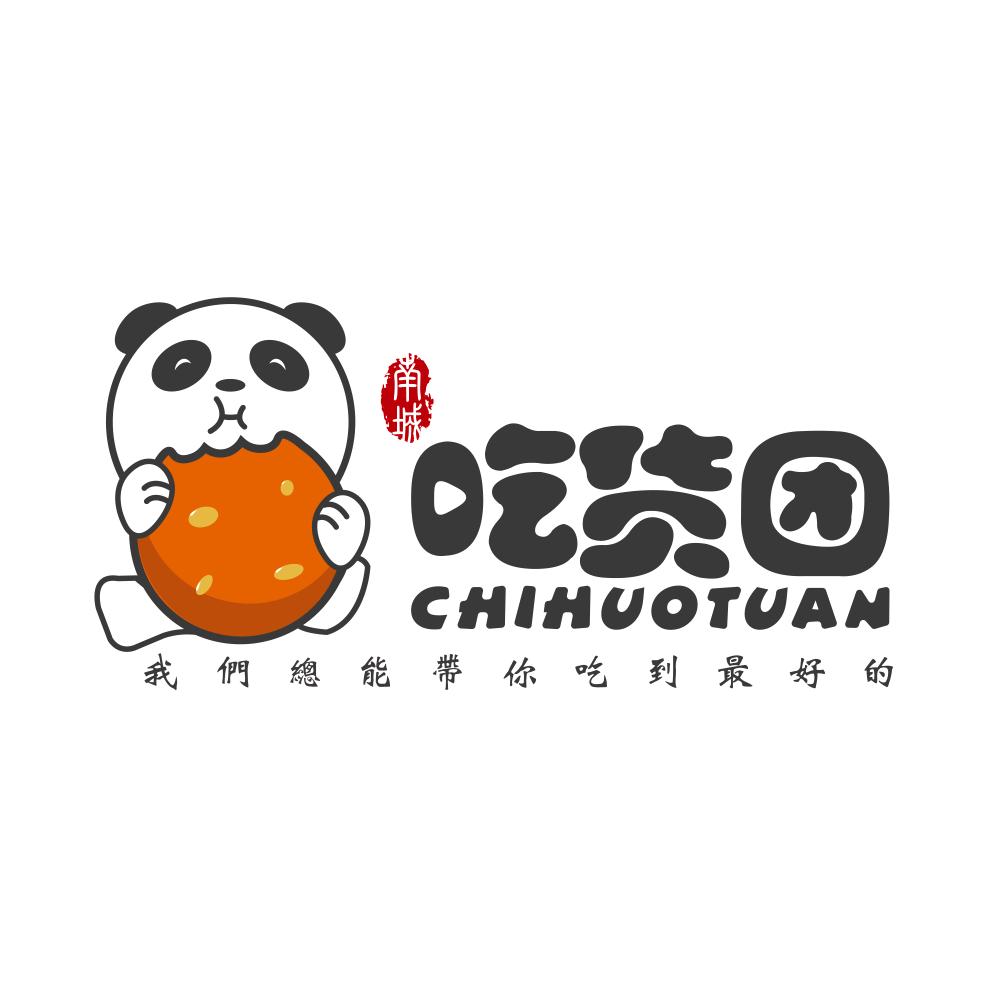 南城吃货团