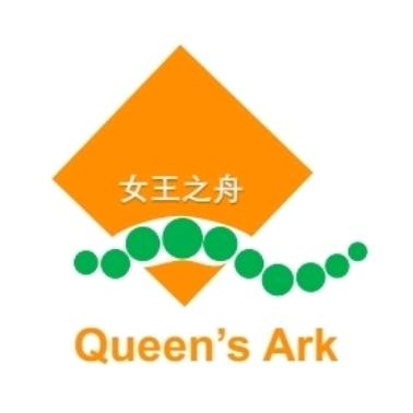 女王之舟