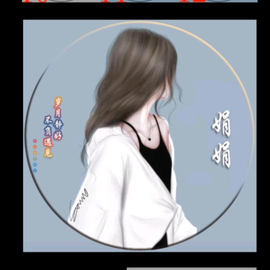 姐是纯爷范er