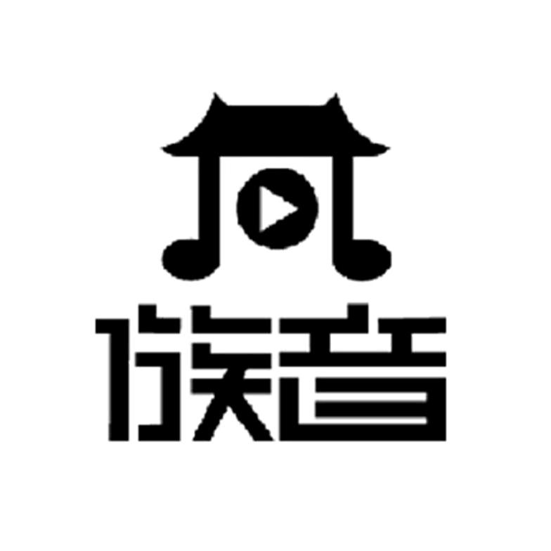 族音直播
