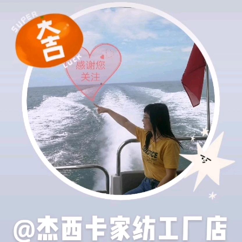 杰西卡好物
