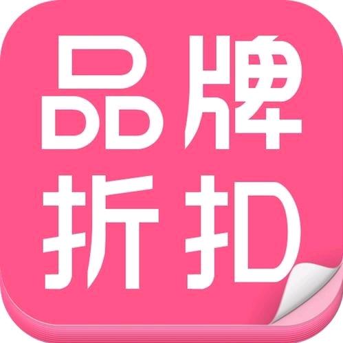 青姐👉品牌折扣