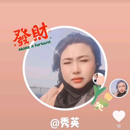 秀英