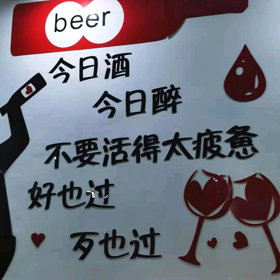 🌊🌊🌊烟酒唯伴🌊🌊🌊