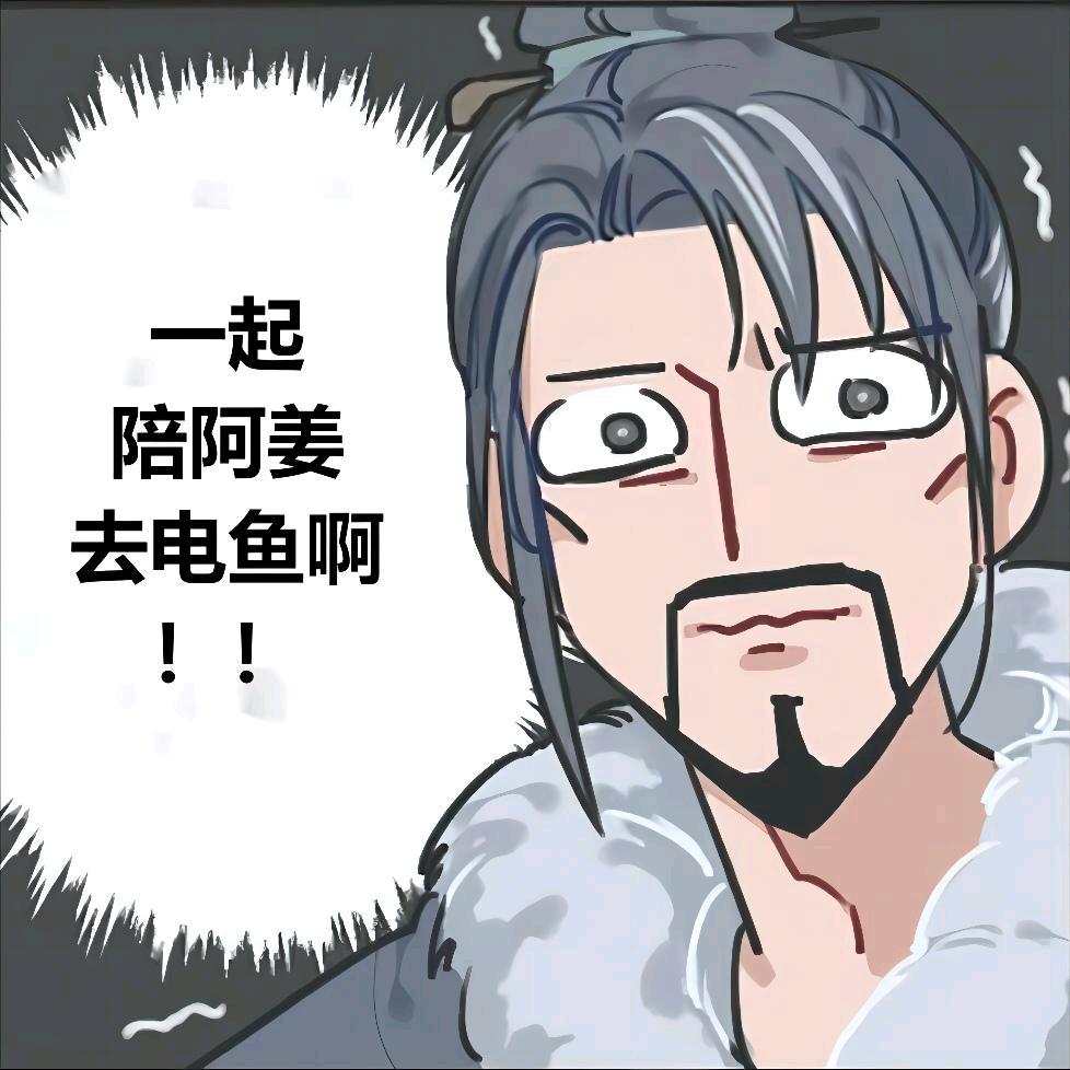 电鱼剧场